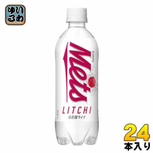 キリン メッツ ライチ 480ml ペットボトル 24本入