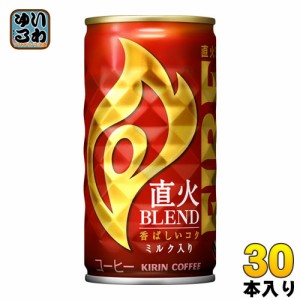 キリン FIREファイア 直火ブレンド 185g 缶 30本入