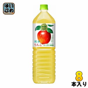 キリン 小岩井 純水りんご 1.5L ペットボトル 8本入