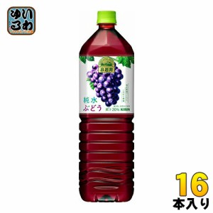 キリン 小岩井 純水ぶどう 1.5L ペットボトル 16本 (8本入×2 まとめ買い)