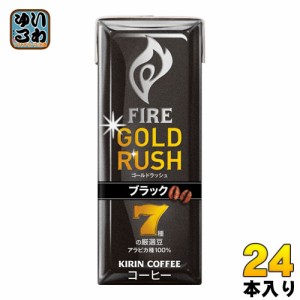 キリン FIREファイア ゴールドラッシュ ブラック 200ml 紙パック 24本入