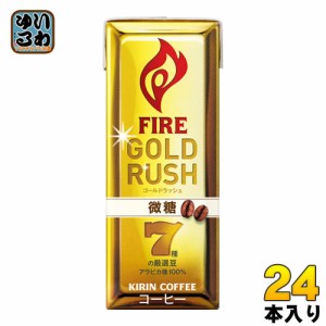 FIREファイア ゴールドラッシュ 微糖 200ml 紙パック 24本入