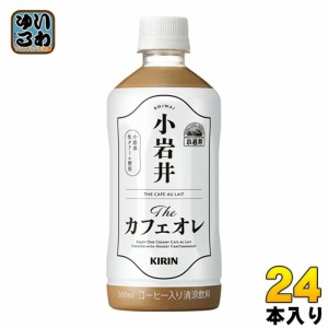 キリン 小岩井 Theカフェオレ 500ml ペットボトル 24本入