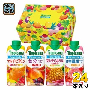 キリン トロピカーナ エッセンシャルズ バラエティセット 24本入 数量限定 tropicana フルーツジュース