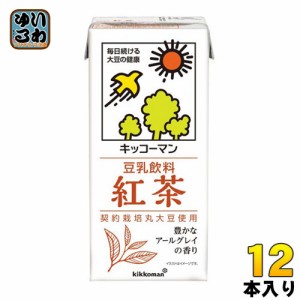 キッコーマン 豆乳飲料 紅茶 1L 紙パック 12本 (6本入×2 まとめ買い) イソフラボン