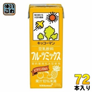 キッコーマン 豆乳飲料 フルーツミックス 200ml 紙パック 72本 (18本入×4 まとめ買い) イソフラボン