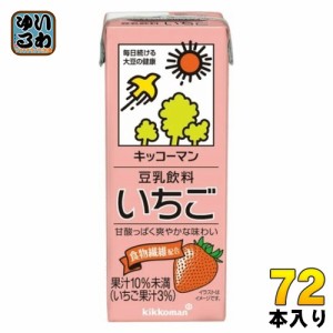 キッコーマン 豆乳飲料 いちご 200ml 紙パック 72本 (18本入×4 まとめ買い) イソフラボン