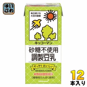 キッコーマン 砂糖不使用 調製豆乳 1L 紙パック 12本 (6本入×2 まとめ買い) 豆乳飲料