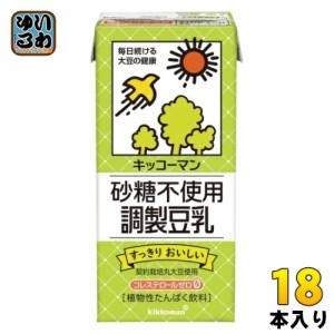 キッコーマン 砂糖不使用 調製豆乳 1L 紙パック 18本 (6本入×3 まとめ買い) 豆乳飲料