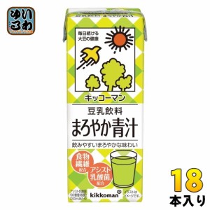 キッコーマン 豆乳飲料 まろやか青汁 200ml 紙パック 18本入 豆乳飲料 アシスト乳酸菌 食物繊維