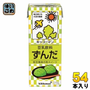 キッコーマン 豆乳飲料 ずんだ 200ml 紙パック 54本 (18本入×3 まとめ買い) 豆乳 ずんだ餅 枝豆 イソフラボン