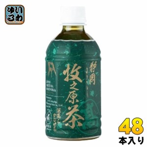 高柳製茶 牧之原の「雫茶」プレミアム 350ml ペットボトル 48本 (24本入×2 まとめ買い) お茶 緑茶 高級茶