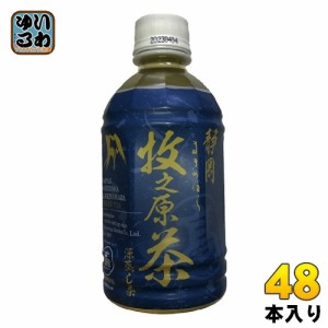 高柳製茶 牧之原の「雫茶」プレミアムペットボトル やぶきた 350ml ペットボトル 48本 (24本入×2 まとめ買い) お茶 緑茶 高級茶