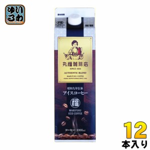 丸福珈琲店 昭和九年伝承アイスコーヒー 無糖 1L 紙パック 12本 (6本入×2 まとめ買い) ブラック 送料無料