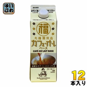 丸福珈琲店 カフェ・オ・レベース 500ml 紙パック 12本入