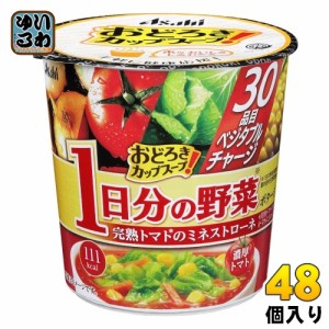 アサヒグループ食品 おどろき野菜 1日分の野菜 完熟トマトのミネストローネ 48個 (6個入×8 まとめ買い) インスタント カップスープ 即席