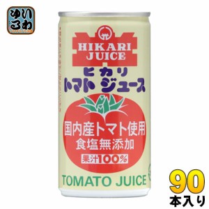 光食品 国産 シーズンパック トマトジュース 食塩無添加 190g 缶 90本 (30本入×3 まとめ買い)