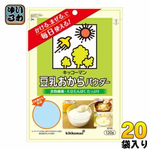 キッコーマン 豆乳おからパウダー 120g 20袋 (10袋入×2 まとめ買い)