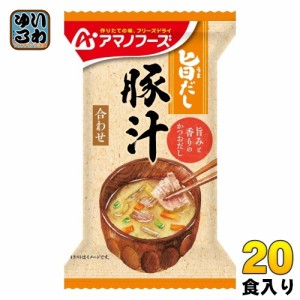 アマノフーズ 旨だし 豚汁 20食 (10食入×2 まとめ買い) フリーズドライ インスタント味噌汁