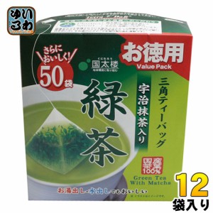 国太楼 お徳用 宇治抹茶入り緑茶 三角ティーバッグ 2g×50バック 12袋 （6袋入×2　まとめ買い）