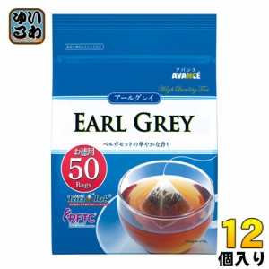 国太楼 アバンス アールグレイ紅茶 三角ティーバッグ 2g×50袋 12個 (6個入×2 まとめ買い) 