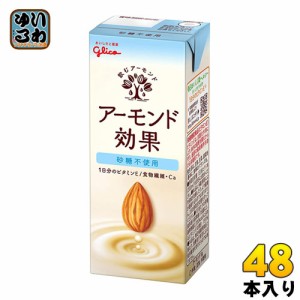 グリコ アーモンド効果 砂糖不使用 200ml 紙パック 48本 (24本入×2 まとめ買い)