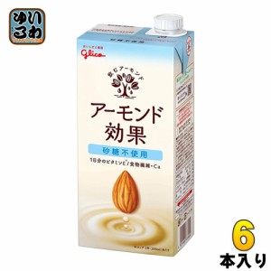 グリコ アーモンド効果 砂糖不使用 1L 紙パック 6本入