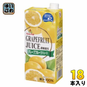 ゴールドパック グレープフルーツジュース 1L 紙パック 18本 (6本入×3 まとめ買い) 果汁飲料