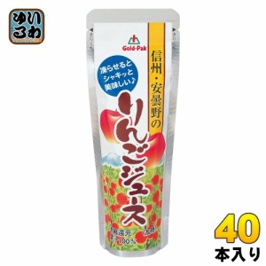 ゴールドパック 信州・安曇野のりんごジュース 80g パウチ 40本 (20本入×2 まとめ買い) 果汁飲料 冷凍可能