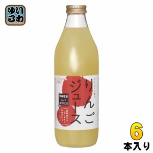 サンパック りんごジュース 1L 瓶 6本入 果汁飲料 ふじりんご