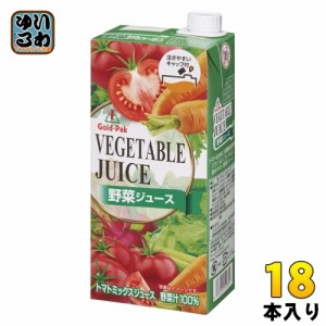 ゴールドパック 野菜ジュース 有塩 1L 紙パック 18本 (6本入×3 まとめ買い) 野菜ジュース 食塩入り