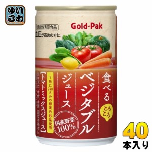 ゴールドパック 食べる ベジタブルジュース 160g 缶 40本 (20本入×2 まとめ買い) 野菜ジュース 機能性表示食品 GABA