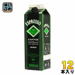 ジーエスフード エスプレッソ コーヒーのルネッサンス 無糖 1L 紙パック 12本入