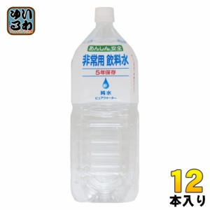 アシード 非常用飲料水 2L ペットボトル 12本 (6本入×2 まとめ買い) 宝積飲料 長期保存水