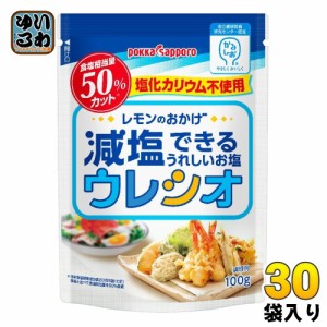 ポッカサッポロ レモンのおかげ ウレシオ 100g 30袋入