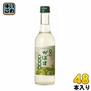 友桝飲料 かぼすサイダー 245ml 瓶 48本 (24本入×2 まとめ買い)