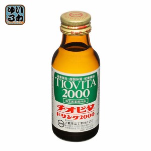 大鵬薬品 チオビタドリンク2000 100ml 瓶 50本入