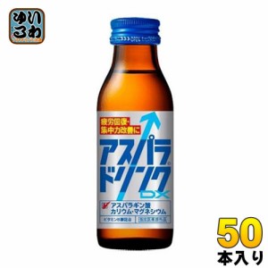 田辺三菱製薬 アスパラドリンクDX 100ml 瓶 50本入