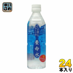 養命水 500ml ペットボトル 24本入