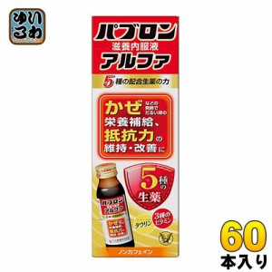 大正製薬 パブロン 滋養内服液アルファ 50ml 瓶 60本入