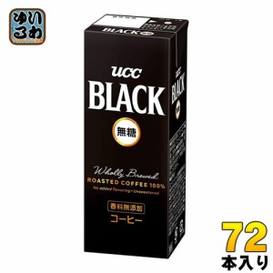 UCC ブラック無糖 200ml 紙パック 72本 (24本入×3 まとめ買い)