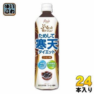 アシード ためして寒天 ダイエットコーヒー味 900ml ペットボトル 24本 (12本入×2 まとめ買い) ジュレ