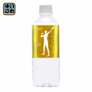 ケイ・エフ・ジー 純天然アルカリ力 アルカリ人 500ml ペットボトル 48本 (24本入×2 まとめ買い) 天然水 アルカリイオン水 金城の華