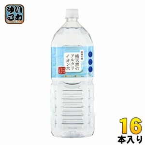 ケイ・エフ・ジー 純天然のアルカリイオン水 金城の華 2L ペットボトル 16本 (8本入×2 まとめ買い)