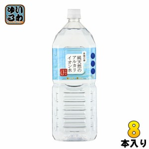 ケイ・エフ・ジー 純天然のアルカリイオン水 金城の華 2L ペットボトル 8本入