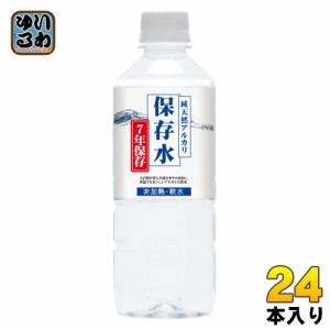 ケイ・エフ・ジー 純天然アルカリ保存水 7年保存 500ml ペットボトル 24本入 ナチュラルミネラルウォーター 長期保存水 備蓄水