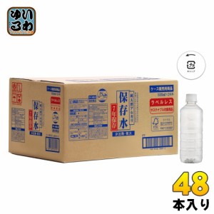 ケイ・エフ・ジー 純天然アルカリ保存水 7年保存 ラベルレス 500ml 48本 (24本入×2 まとめ買い) 水 ミネラルウォーター 長期保存水 備蓄