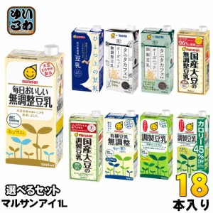 マルサンアイ 無調整 調製豆乳 1L 紙パック 選べる 18本 (6本×3) タニタカフェ オーガニック カロリーオフ 1000ml マルサン ひとつ上の 