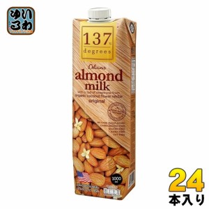 ハルナプロデュース 137ディグリーズ アーモンドミルク オリジナル 1000ml 紙パック 24本 (12本入×2 まとめ買い) ナッツミルク 無添加 1