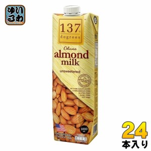 ハルナプロデュース 137ディグリーズ アーモンドミルク 甘味不使用 1000ml 紙パック 24本 (12本入×2 まとめ買い) ナッツミルク 砂糖不使